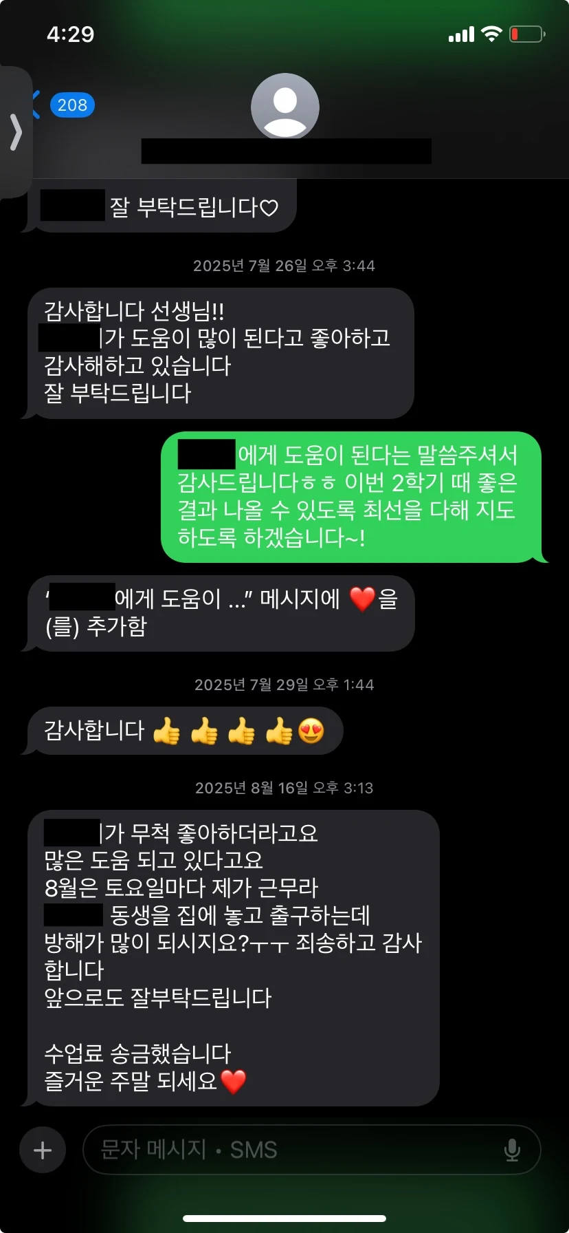어머님의 문자