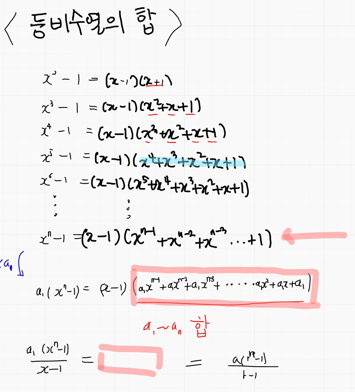 노트 1