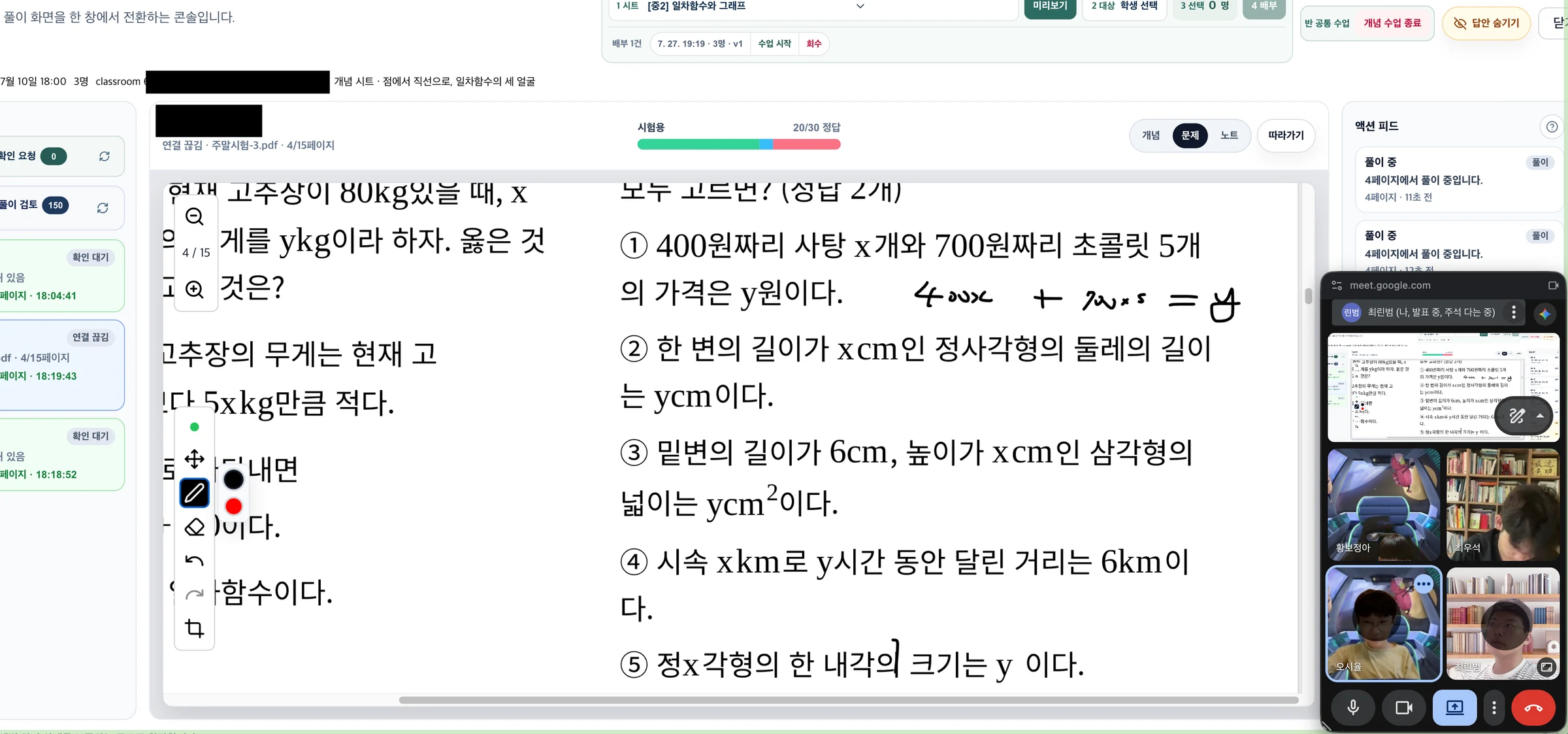 러닝피크 전용앱으로 학습하고 관리하는 선생님
