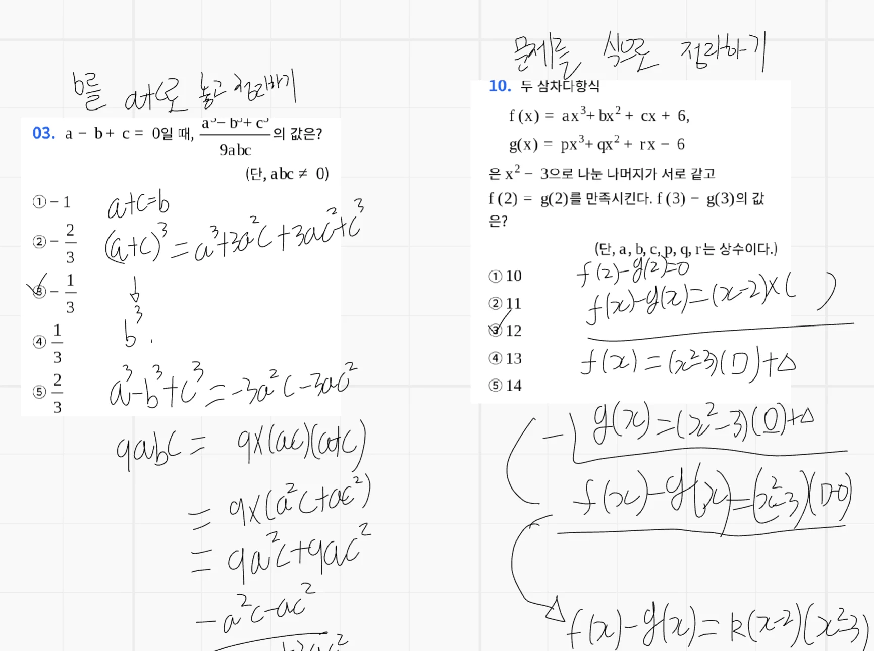 문제 풀이 이미지